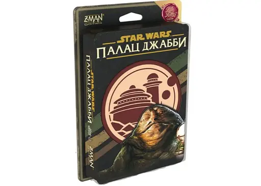 Настільна гра Lords of Boards Зоряні війни: Палац Джабби - Листи Закоханих (Star Wars: Jabbas Palace - A Love Letter Game) (укр.) (LOB2122UA)