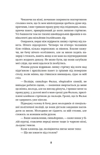 Шпигунам не варто кохати - фото 8