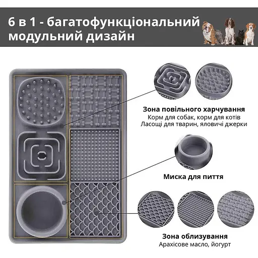 Миска-лизальний килимок для собак та котів для повільного годування ПУХНАСТЕ ЩАСТЯ сірий - фото 2