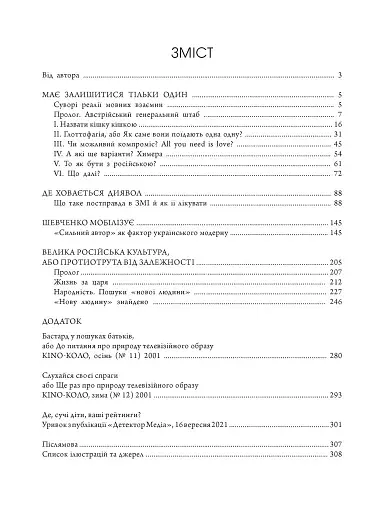 Та невже! Книга особистих відкриттів - фото 17