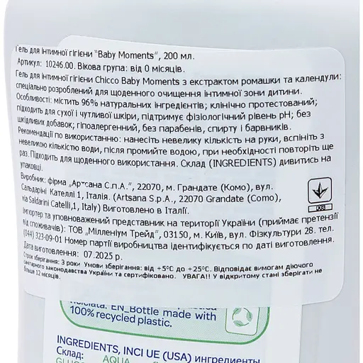 Гель для інтимної гігієни Chicco Baby Moments ромашка та календула 200 мл - фото 6