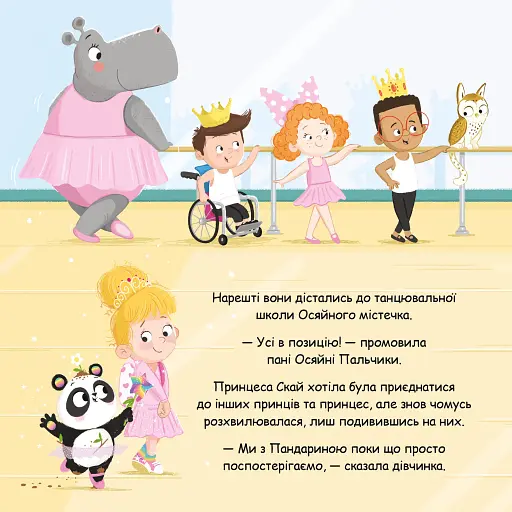 Пандарина - фото 7