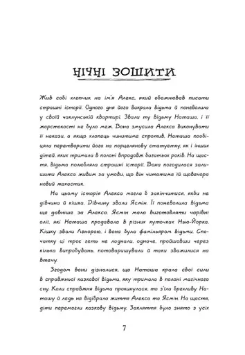 Надгробні зошити - фото 3