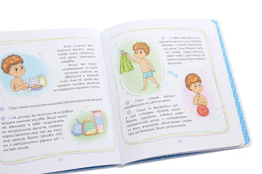 Малечі про інтимні речі - фото 4