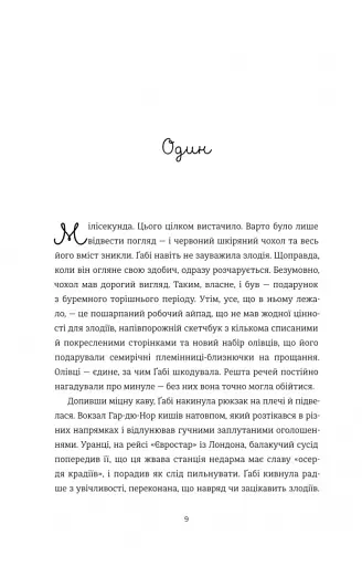 Паризька кулінарна школа - фото 5