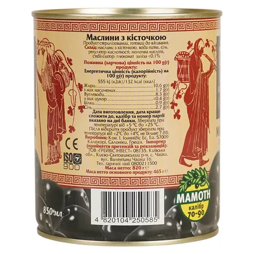 Уценка. Маслины Ellada Mamoth с косточкой 850 мл (466774) - фото 4