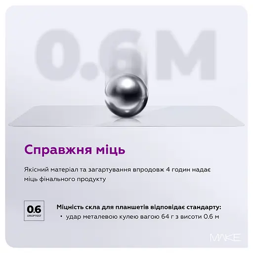 Защитное стекло для планшета MAKE Xiaomi Redmi Pad 2 - фото 6