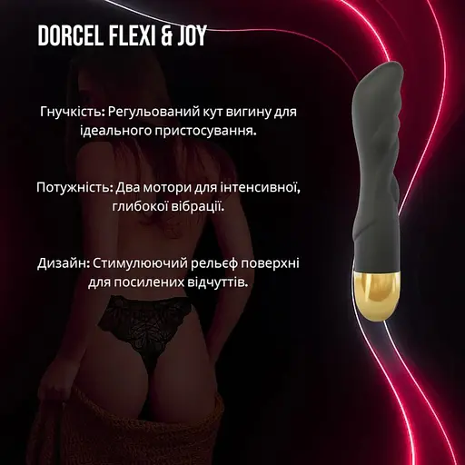 Вібратор Dorcel Flexi & Joy регульований кут вигину G-Spot стимуляція стимулюючий рельєф - фото 2
