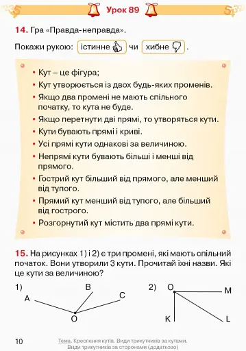 Математика. 4 клас. Підручник у 3 частинах. Частина 3 - фото 10