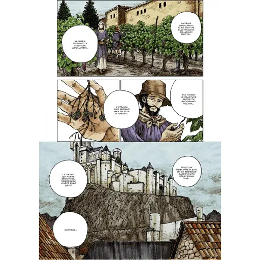 Відьомський Рай. Том 2 - фото 3