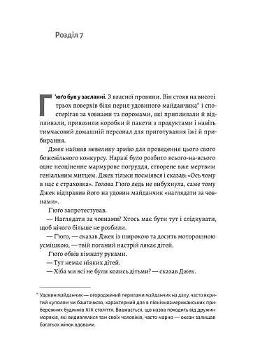 Гра в бажання - фото 4