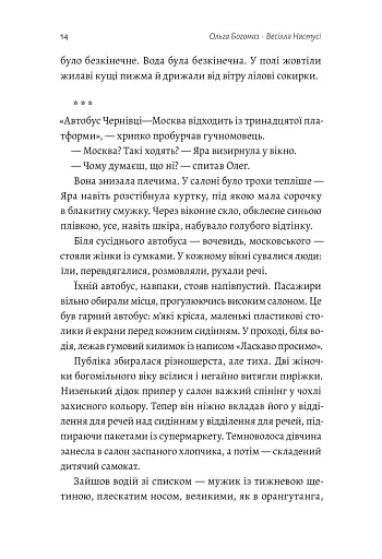 Весілля Настусі - фото 9