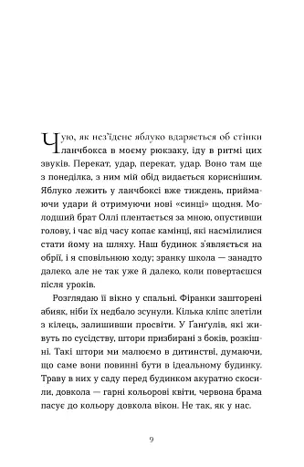 Тисяча різних способів - фото 2