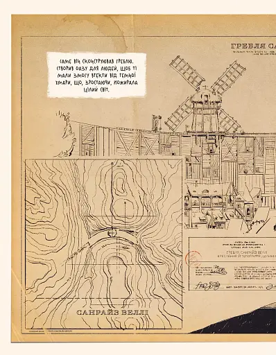 Хранитель Греблі. Том 1 - фото 3
