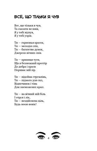 Сині очі - фото 5