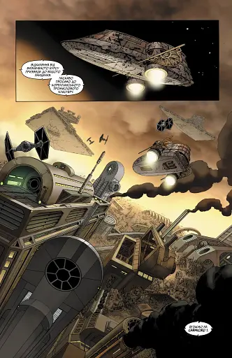 Зоряні Війни: Скайвокер завдає удару - фото 2