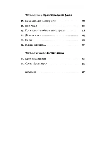 Планктон - фото 3