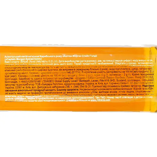 Алкогольный напиток Captain Morgan Spiced Gold 35% 0.2 л - фото 5