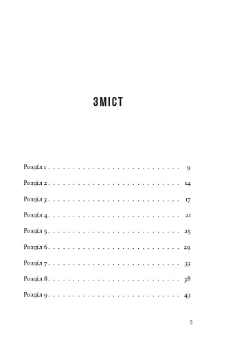 Дорослі дівчата - фото 4