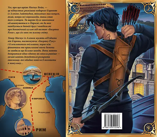 Червоні сувої магії. Найдревніші прокляття. Книга 1 - фото 4