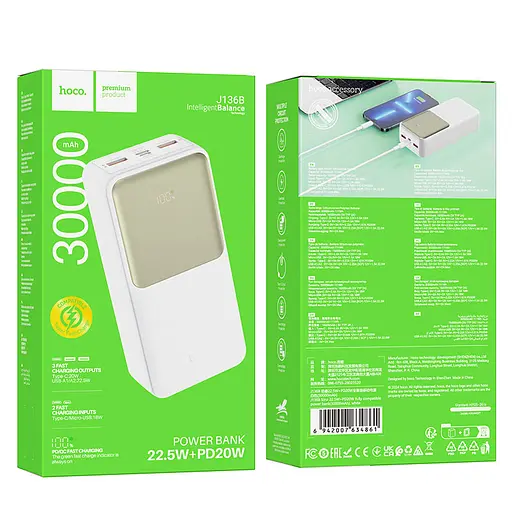 Портативний ЗП Power Bank Hoco J136B Sirui 22.5W+PD20W 30000 mAh White - фото 3