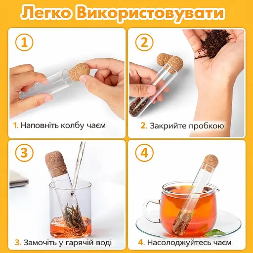 Стеклянный заварочный инфузер колба для заваривания чая Серебристый 88260 - фото 9