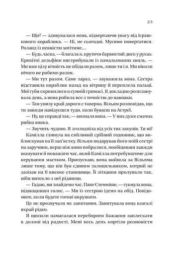 Дім рослин і руїн - фото 19