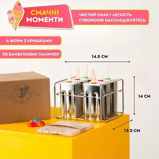 Набір форм для морозива з неіржавкої сталі - фото 3