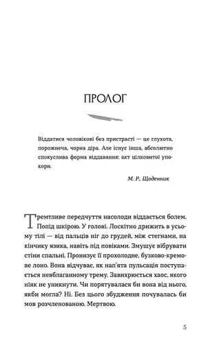 Книга Ромео - Еліз Тайтл (ВСЛ) - фото 2