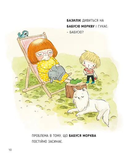 Сад Базиліка. Як дерева какають? - фото 10