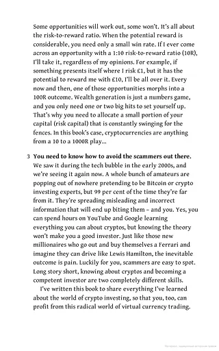 The Crypto Book - фото 6