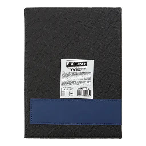 Щоденник датований Buromax Prestige 2026 A5 штучна шкіра чорний (BM.21147-01) - фото 2