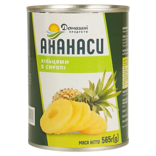 Ананасы кольцами Домашні продукти 580 мл - фото 1