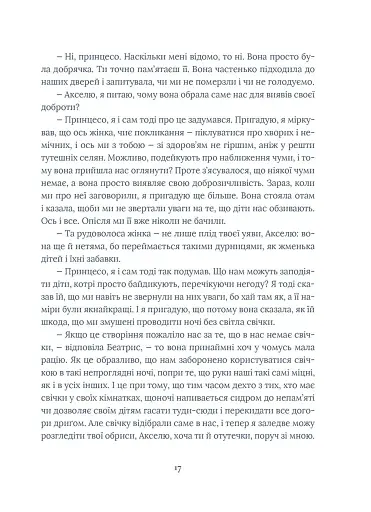 Похований велетень - фото 9