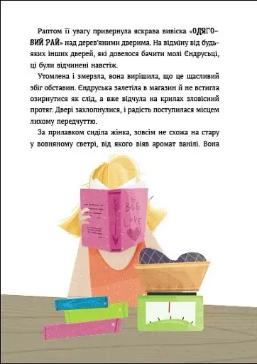 Світовий дитячий бестселлер. Великі комахи. Історія тих, хто відростив крила - фото 2