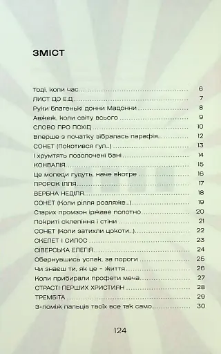 Жерстяні сурмачі - фото 3