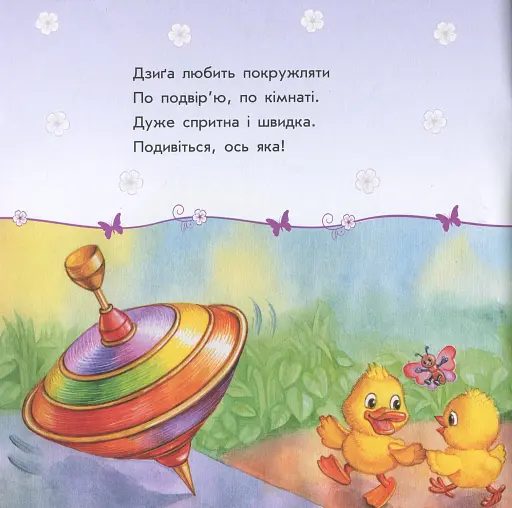 Мої іграшки - фото 2