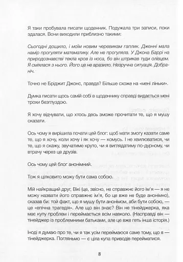 Дівчина онлайн - фото 4