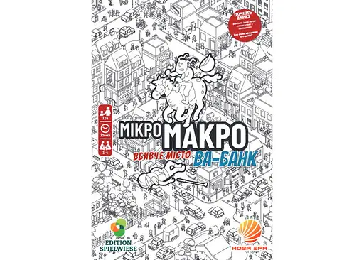 Настільна гра Нова Ера МікроМакро: Вбивче місто - Ва-банк (MicroMacro: Crime City - All In) (укр.) (ММВБ002) - фото 2
