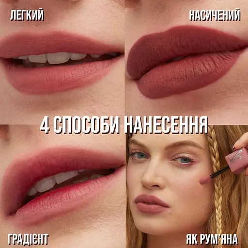 Помада-тінт для губ Maybelline New York Super Stay Teddy Tint №100 стійка матова 5 мл - фото 7