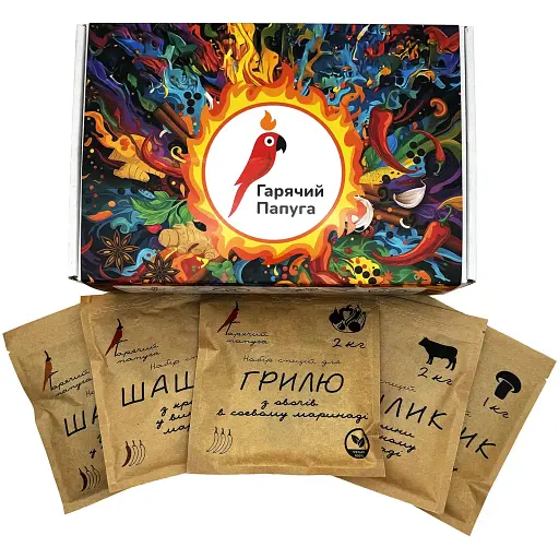 Подарунковий набір Гарячий Папуга - Гриль для гурмана