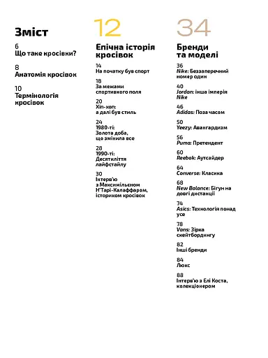 Кросівкова манія - фото 3