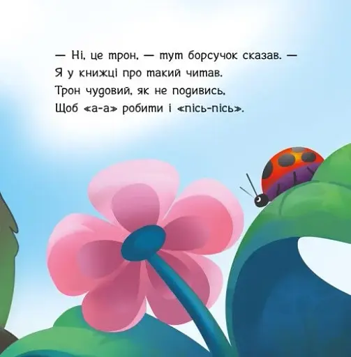 Ходимо на горщик - фото 7