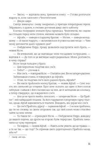 Остання колонія - фото 6