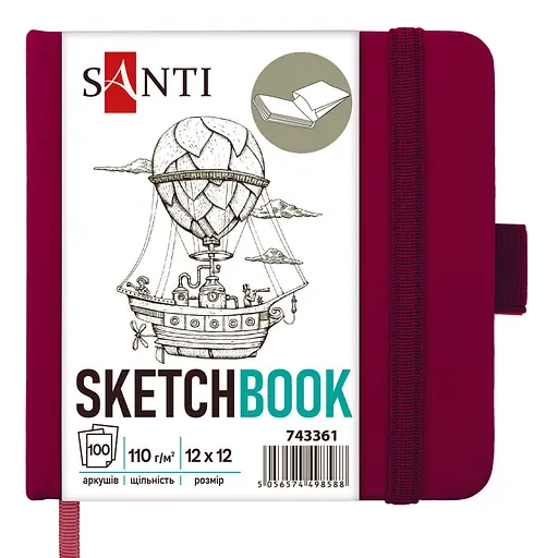 Скетчбук Santi для графіки 100 аркушів 12x12 см сливовий (743361)