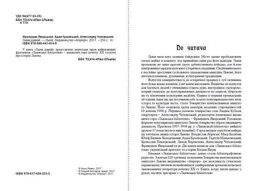 Львів давній - фото 2