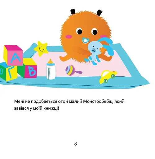 Дуже дуже ревнива книжка - фото 6