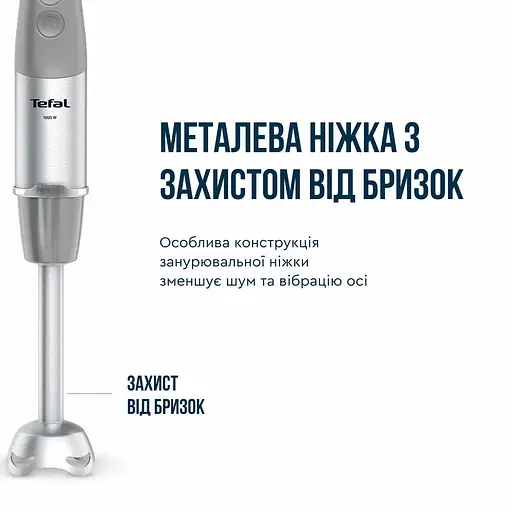 Блендер заглибний Tefal Quickchef+ 3 в 1 сріблясто-сірий 1000 Вт (HB673B30) - фото 8