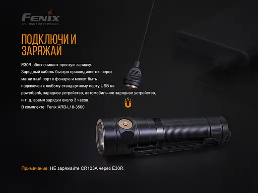 Ліхтар ручний Fenix E30R Cree XP-L HI LED - фото 9
