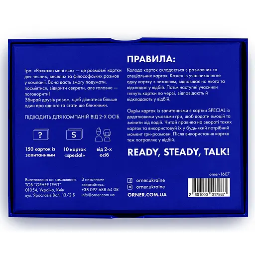 Настольная игра Orner Разговорная игра Расскажи мне все! Friends edition (1607) - фото 6